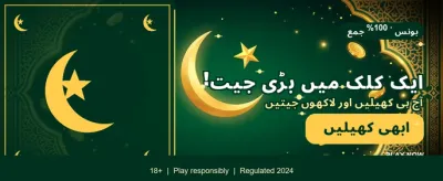 پاکستان کا نمبر 1 گیم